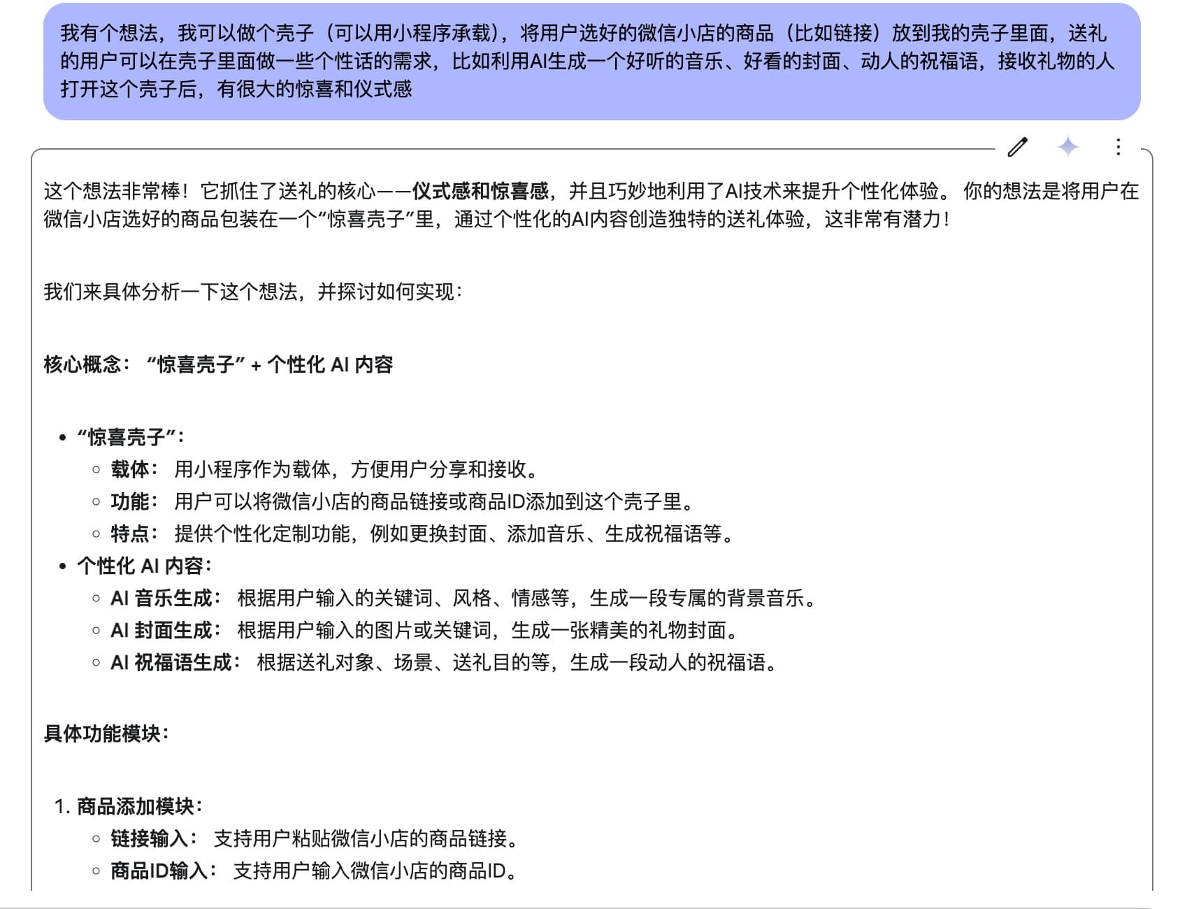 截屏2024-12-29 20.53.38.png