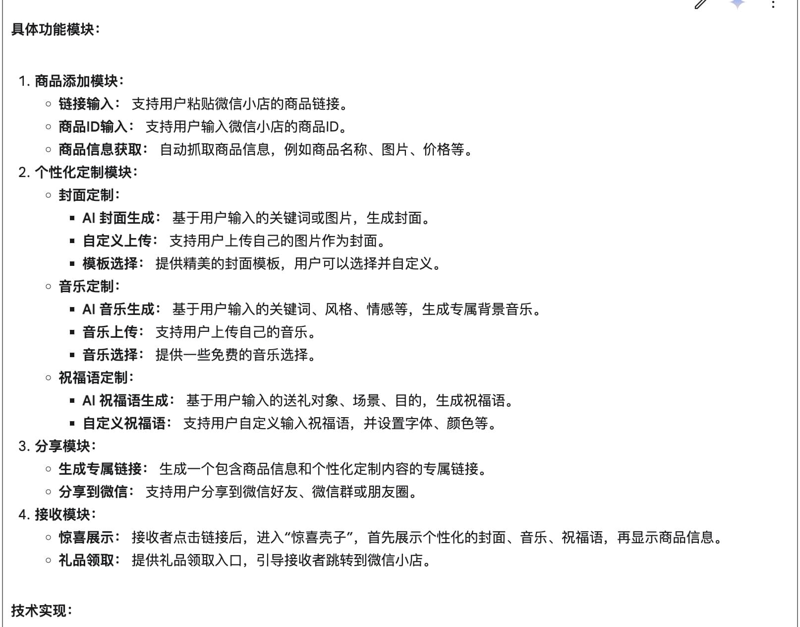 截屏2024-12-29 20.53.59.png