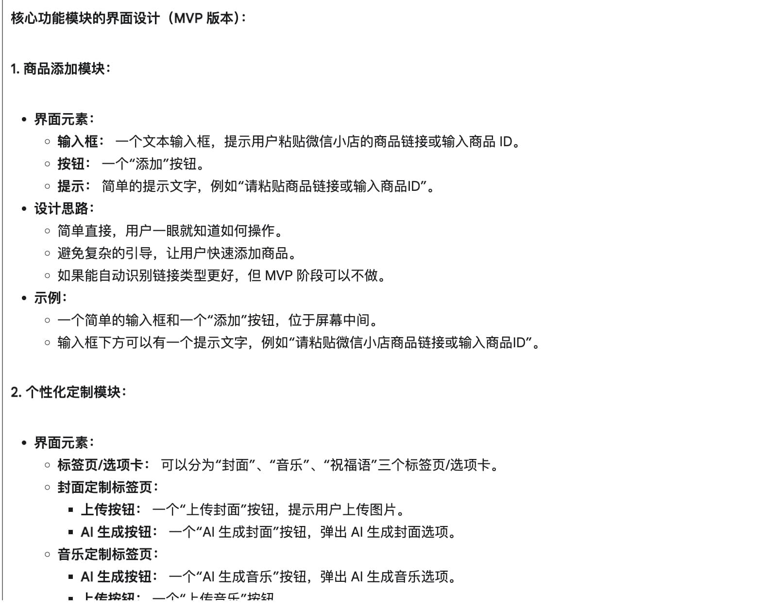 截屏2024-12-29 21.06.09.png